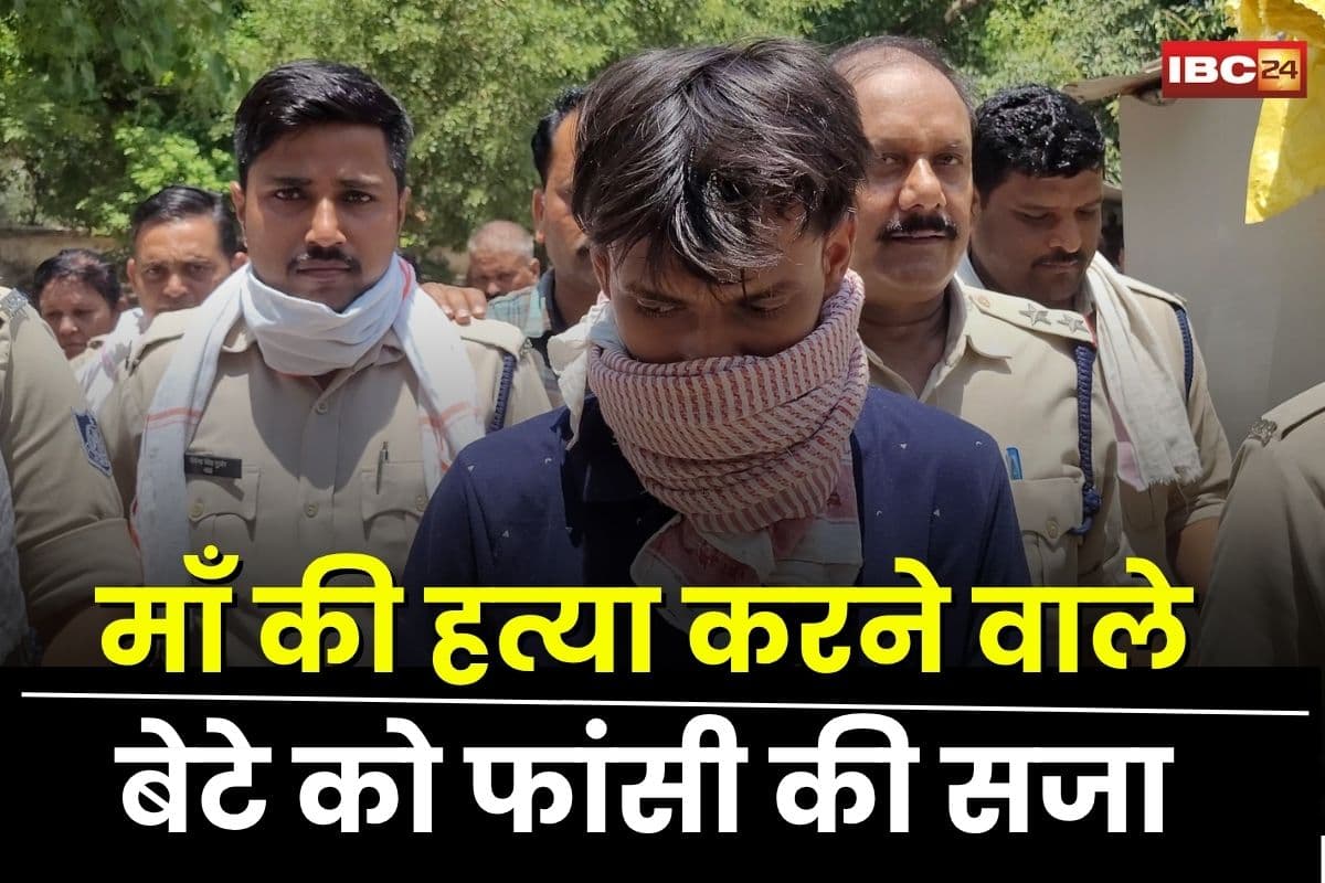 Sheopur News: माँ की हत्या करने वाले बेटे को फांसी की सजा, कोर्ट ने सुनाया ऐतिहासिक फैसला, वजह जानकर चौंक जाएंगे
