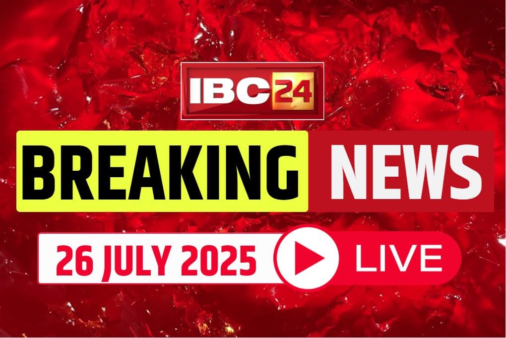 Today Live Breaking News and Updates 26th July 2025: 14 सितंबर को होगा भारत-पाकिस्तान को मुकाबला, 20 दिन तक चलेगा टूर्नामेंट