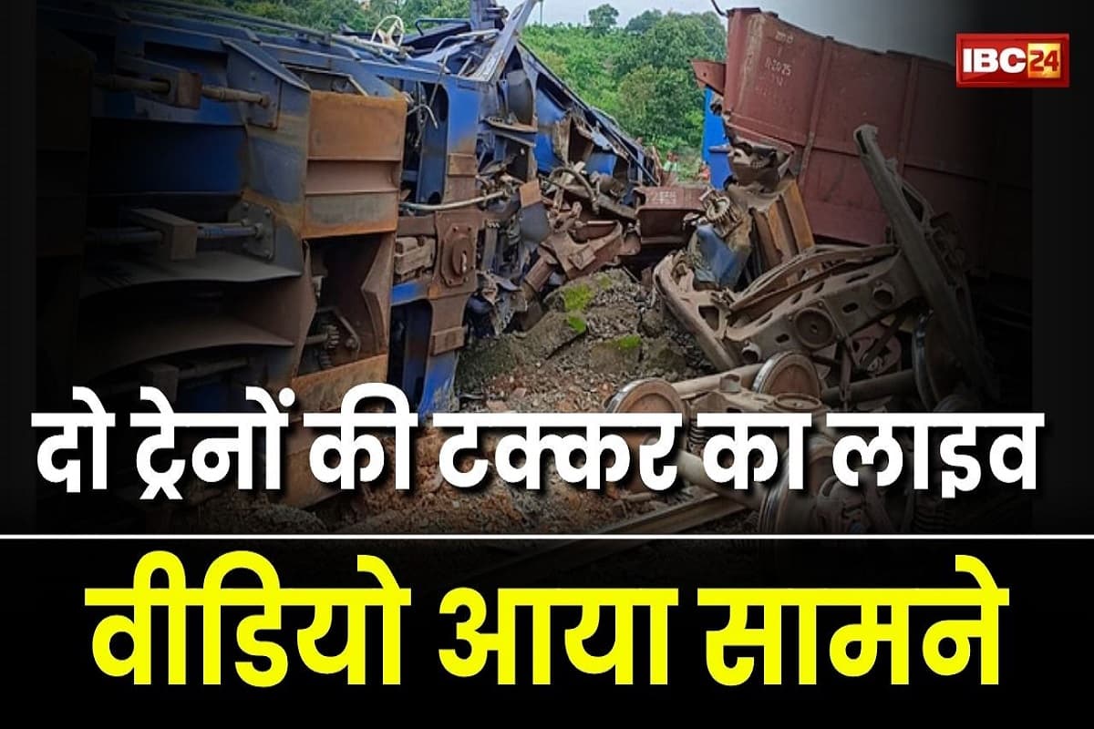 Train Accident LIVE Video: दो ट्रेनों की टक्कर के बाद मचा हड़कंप, वीडियो देखकर कांप उठेगी रूह