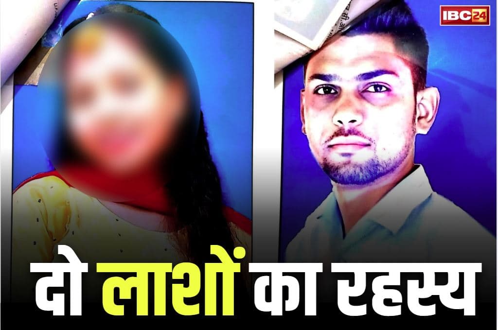 Two Dead Body Found in Dongargaon: शादीशुदा युवक और अविवाहित युवती की पहाड़ी में मिली लाश.. फंदे पर लटक रहा था दोनों का शव, हुआ बड़ा खुलासा