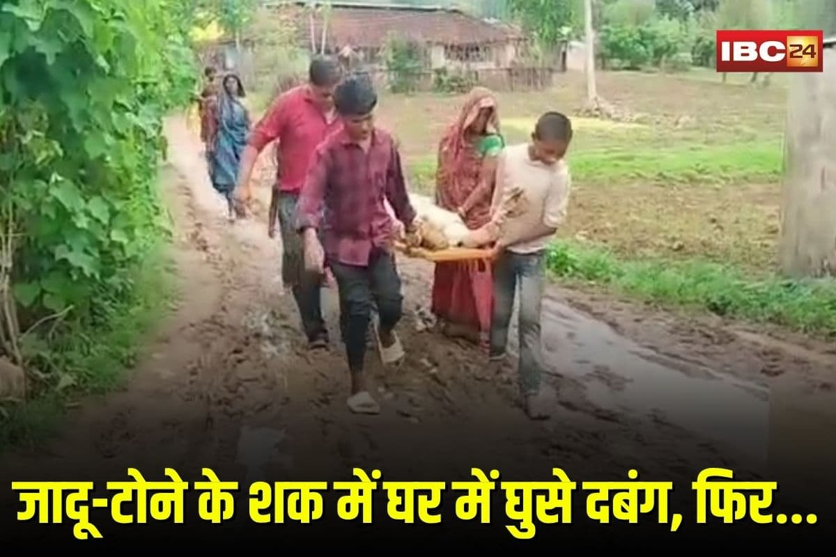 Umaria Crime News: जादू-टोने के शक में घर में घुसे दबंग, पति को किया लहूलुहान, हैवानों ने पत्नी को भी बनाया शिकार