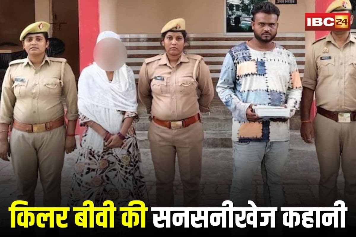 Unnao News: पहले पति की छोड़ इमरान से निकाह कर फरहान के प्यार में पड़ी शीबा, फिर खूनी खेल, किलर बीवी की सनसनीखेज कहानी सुनकर कांप उठे लोग