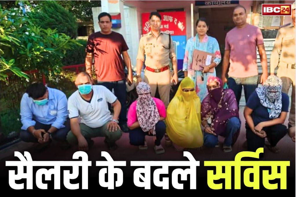 Big Sex Racket Busted: सैलरी लेकर करती थी ‘जिस्म का धंधा’.. सर्विस के बदले हर महीने मिलते थे 30 हजार, सेक्स रैकेट चलाने वाली 4 लड़किया अरेस्ट..