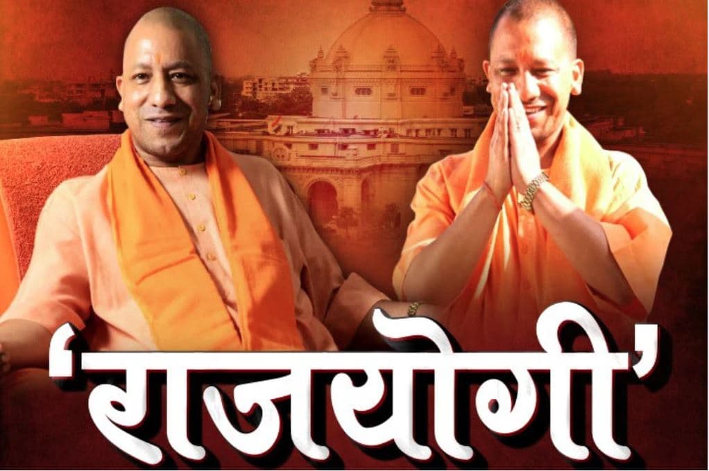 CM Yogi Adityanath News: मोदी के बाद अब CM योगी का रिकॉर्ड.. बने UP में सबसे लम्बे वक़्त तक पद पर रहने वाले मुख्यमंत्री, जानें किसका टूटा रिकॉर्ड..