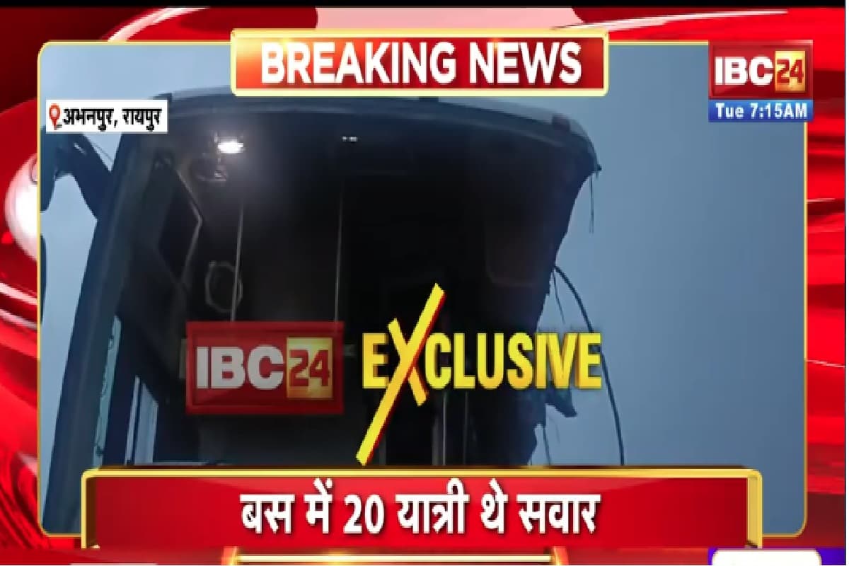 Raipur Bus Accident News: 3 की मौत, 5 की हालत गंभीर, अभनपुर रायपुर हाइवे पर हुआ भीषण सड़क हादसा, रेस्क्यू अभियान जारी