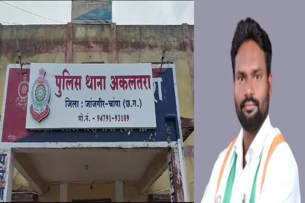 Janjgir News: कांग्रेस नेता ने महिला से किया दुष्कर्म! पीड़िता के FIR दर्ज कराते ही फरार हुआ आरोपी पार्षद