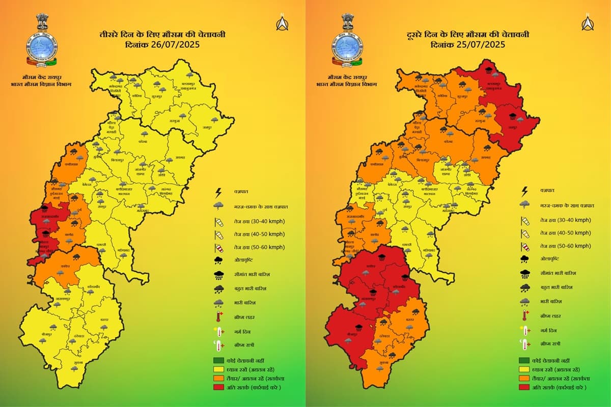 CG Weather Update: छत्तीसगढ़ के इन जिलों में दो दिनों में होगी भारी बारिश, कई जिलों में वज्रपात की चेतावनी..देखें