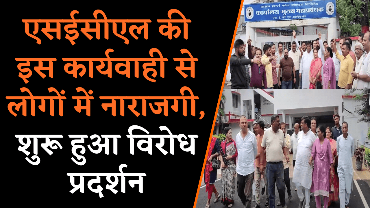 SECL की इस कार्यवाही से लोगों में नाराजगी, नाराज परिजन बोले मर जायेंगे पर अब खाली नही करेंगे मकान |
