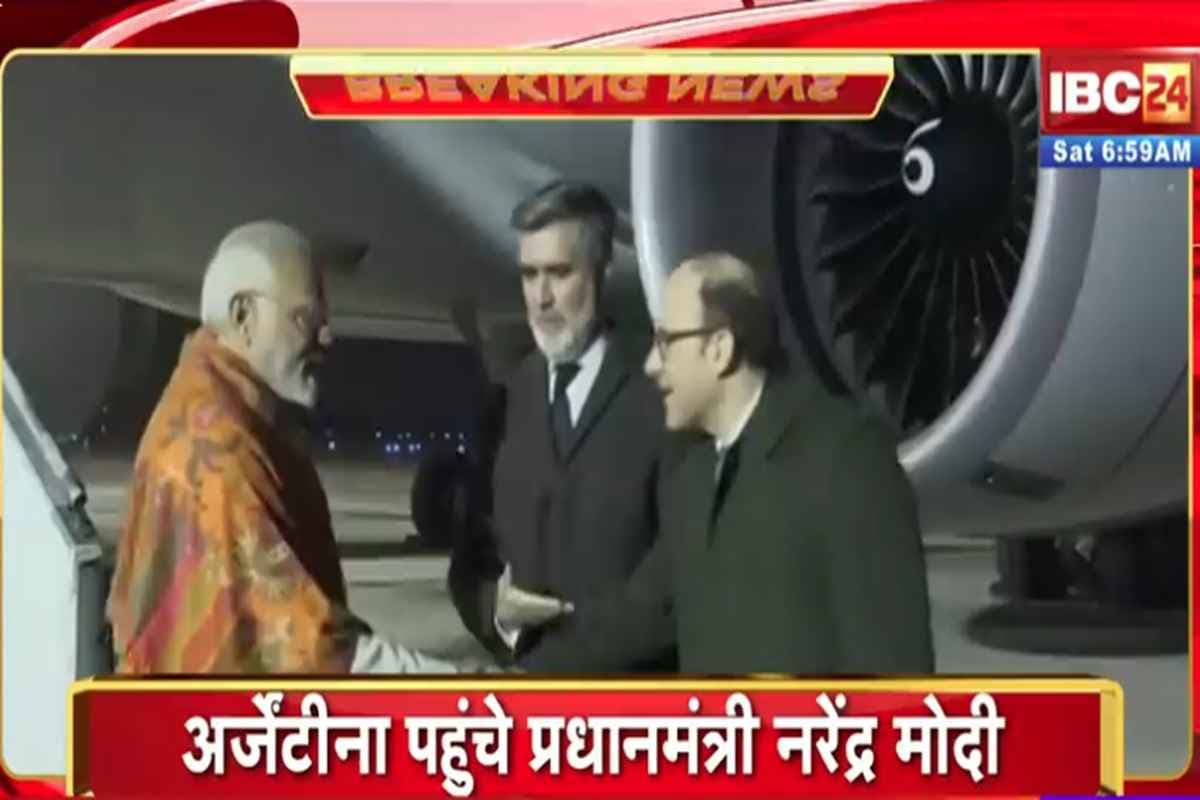 PM Modi Visit Argentina: दो दिवसीय अर्जेंटीना के दौरे पर पहुंचे पीएम मोदी, कई महत्वपूर्ण समझौते पर करेंगे हस्ताक्षर