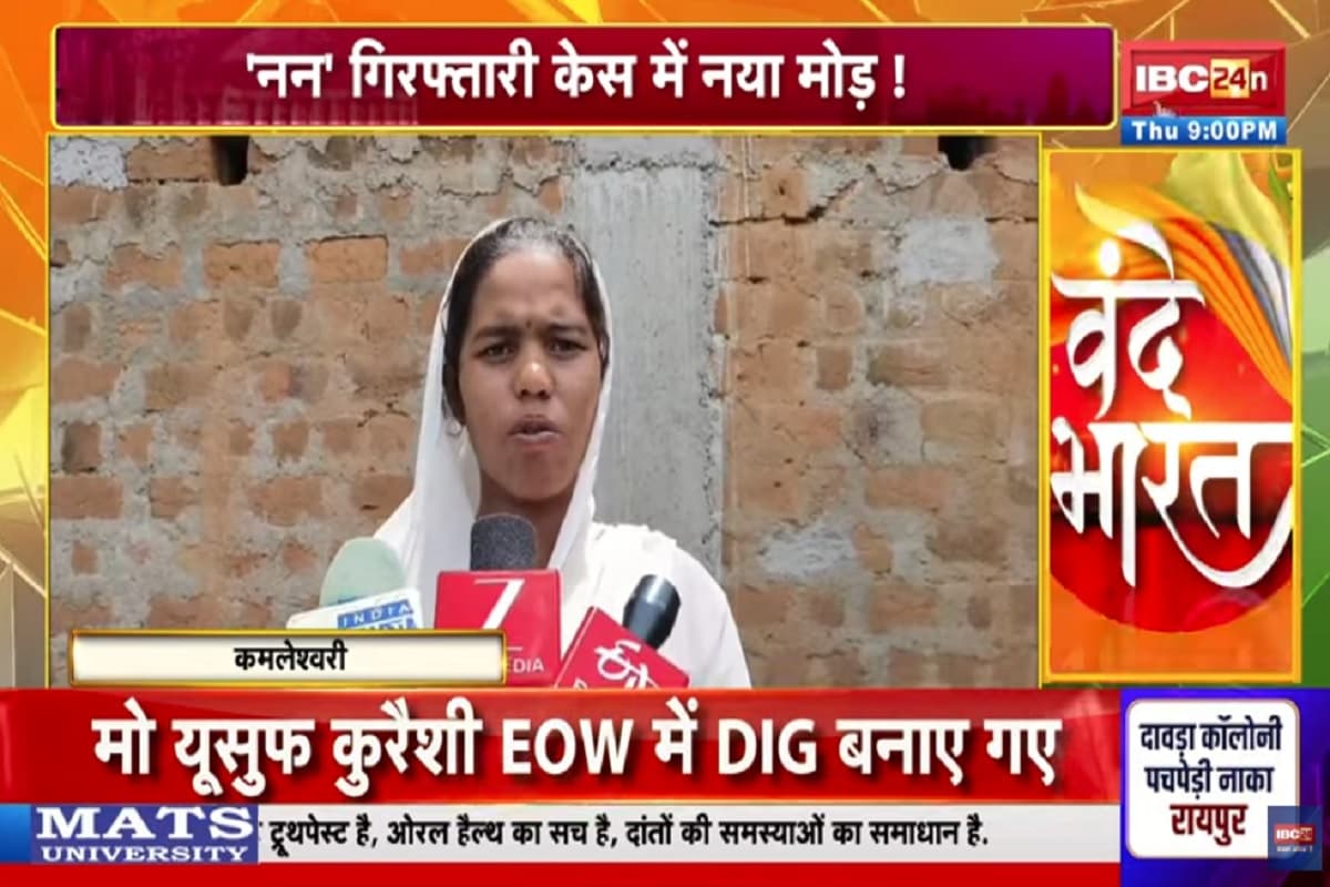 Vande Bharat: नन केस में नया मोड़..धर्मांतरण क्या तोड़? कमलेश्वरी का बयान..मचाएगा घमासान! देखे वीडियो