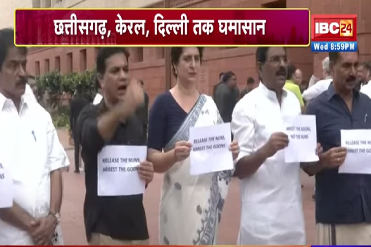 Vande Bharat: ननों की गिरफ्तारी पर सियासी तूफान! छत्तीसगढ़, केरल, दिल्ली तक घमासान, देखें वीडियो