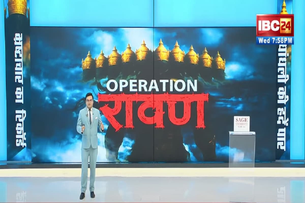 Operation Raavan: बस्तर से सरगुजा तक..सरकारी पैसों की लूट, क्या इस महाघोटाले की गहराई तक जांच होगी? देखें एक्सक्लूसिव रिपोर्ट