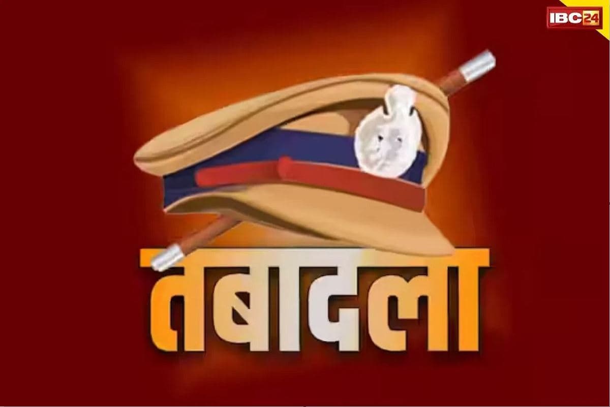 MP IPS Transfer : IPS अफसरों का ट्रांसफर, बदले गए यहां के एसपी, राज्य सरकार ने जारी किया आदेश