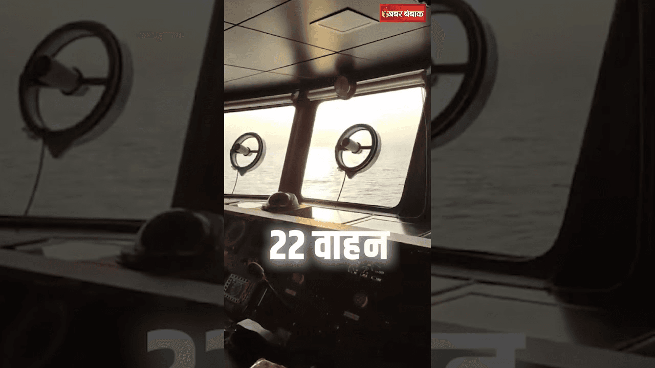 Indonesia Ship Accident: Indonesia के बाली द्वीप के पास डूबा जहाज