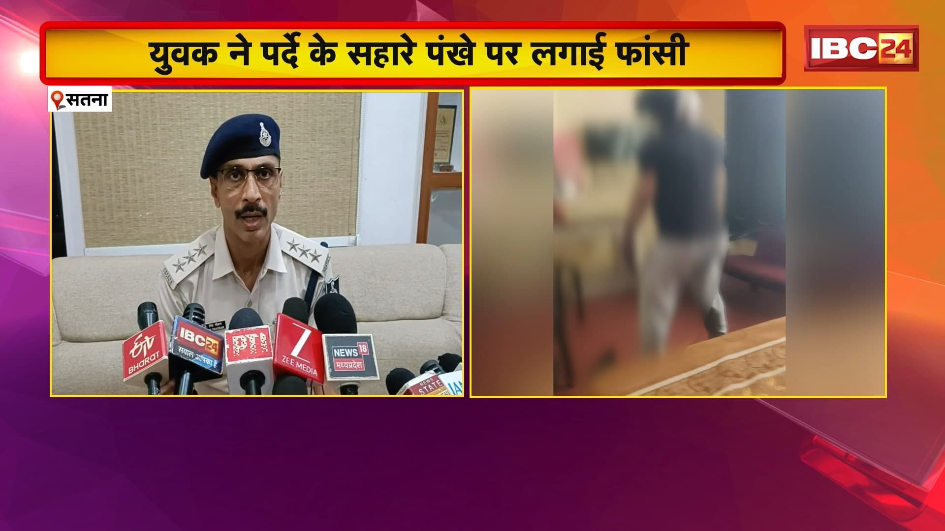 Satna Suicide Case: युवक ने फांसी लगाकर की आत्महत्या। सुसाइड नोट में लिखा- कानपुर में 2 लोगों की हत्या करके आया हूं