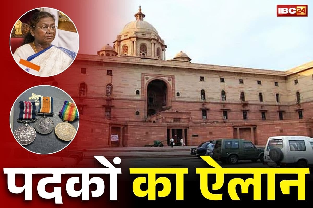 Police Gallantry Medal List: छग के 14 पुलिस अधिकारियों को पुलिस वीरता पदक, सराहनीय सेवाओं के लिए 10 अफसरों को मैडल