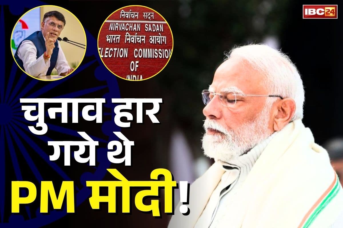 Pawan Khera Press Conference: क्या वाराणसी सीट से चुनाव हार गए थे PM नरेंद्र मोदी?.. क्या हुआ आखिरी वक़्त में?.. सुनें कांग्रेस का सनसनीखेज दावा