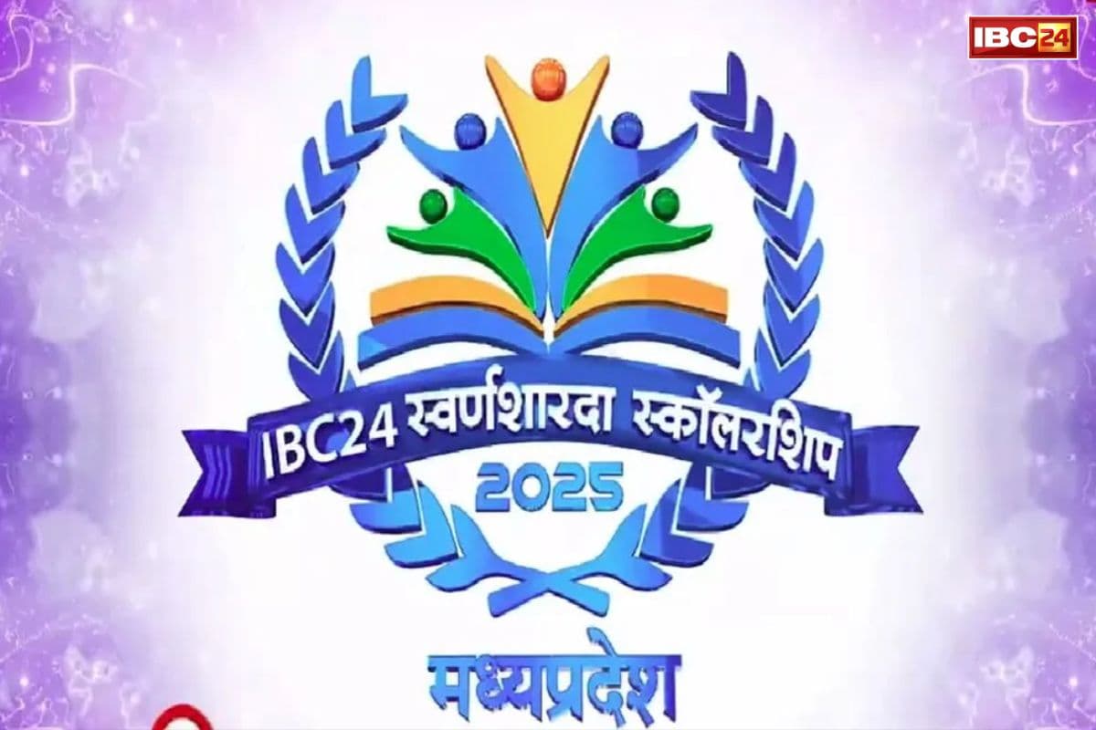 IBC24 Swarna Sharda Scholarship: टॉपर्स छात्राओं को मिली IBC24 स्वर्ण शारदा स्कॉलरशिप, मुख्यमंत्री डॉ. मोहन यादव ने IBC24 के प्रयासों को सराहा