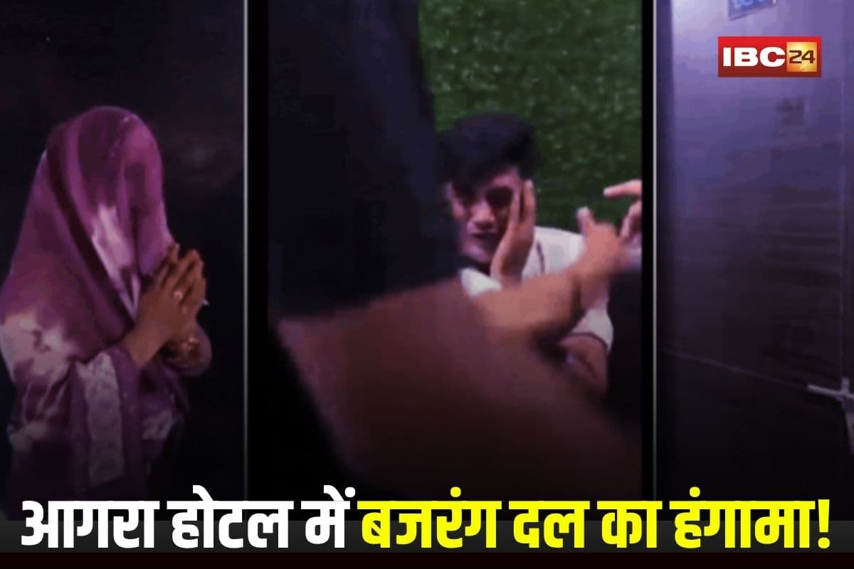 Agra News: शादीशुदा हिंदू महिला के साथ होटल के बंद कमरे में था सलमान, पता चलते ही बजरंग दल के कार्यकर्ताओं ने जमकर पीटा, वीडियो हुआ वायरल