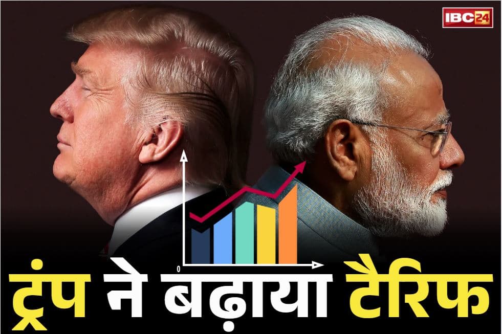 American Tariff on India: डोनाल्ड ट्रंप ने दिया बड़ा झटका.. भारत पर 25% और बढ़ाया टैरिफ, अलग से जुर्माना लगाने का भी किया ऐलान..