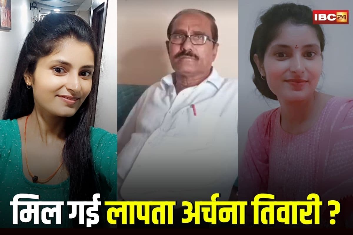 Archana Tiwari Missing Case: लापता अर्चना तिवारी का मिल गया सुराग? बड़े पिता ने कह दी ये बड़ी बात, जल्द हो सकता है बड़ा खुलासा