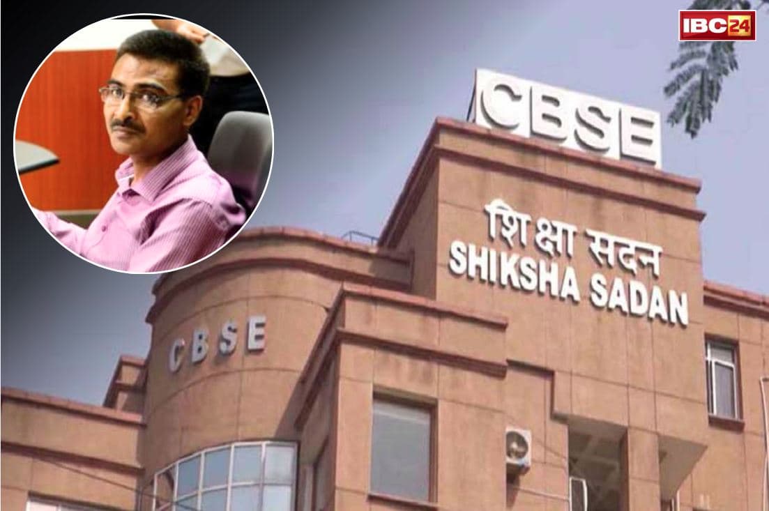 CBSE President Rahul Singh: IAS राहुल सिंह का कार्यकाल बढ़ा.. दो साल और रहेंगे CBSE के अध्यक्ष, ACC की मंजूरी