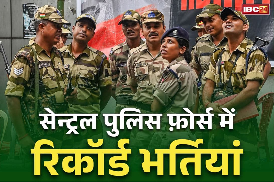 CISF Recruitment Notification 2025: देशसेवा के लिए युवा हो जाएँ तैयार.. CISF में होने जा रही है 58000 जवानों की भर्तियां, हर साल इतनी एंट्री