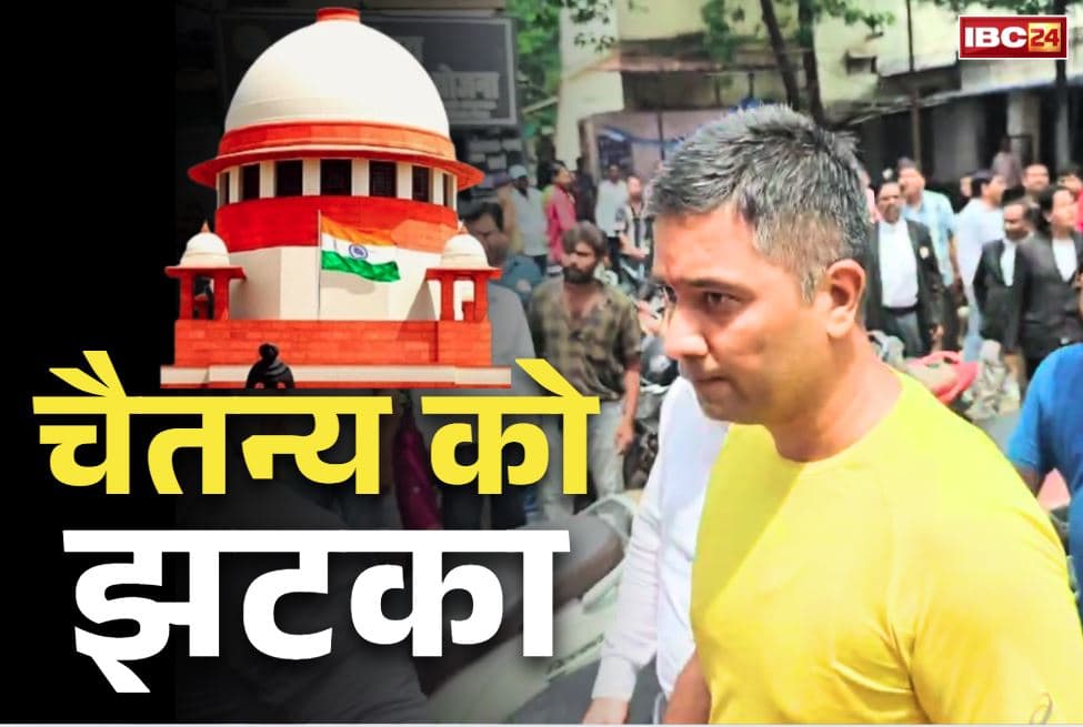 Chaitanya Baghel Bail Petition: जमानत के लिए सुप्रीम कोर्ट पहुंचे थे चैतन्य बघेल, याचिका ख़ारिज.. इस दिग्गज वकील ने की मामले में बहस..