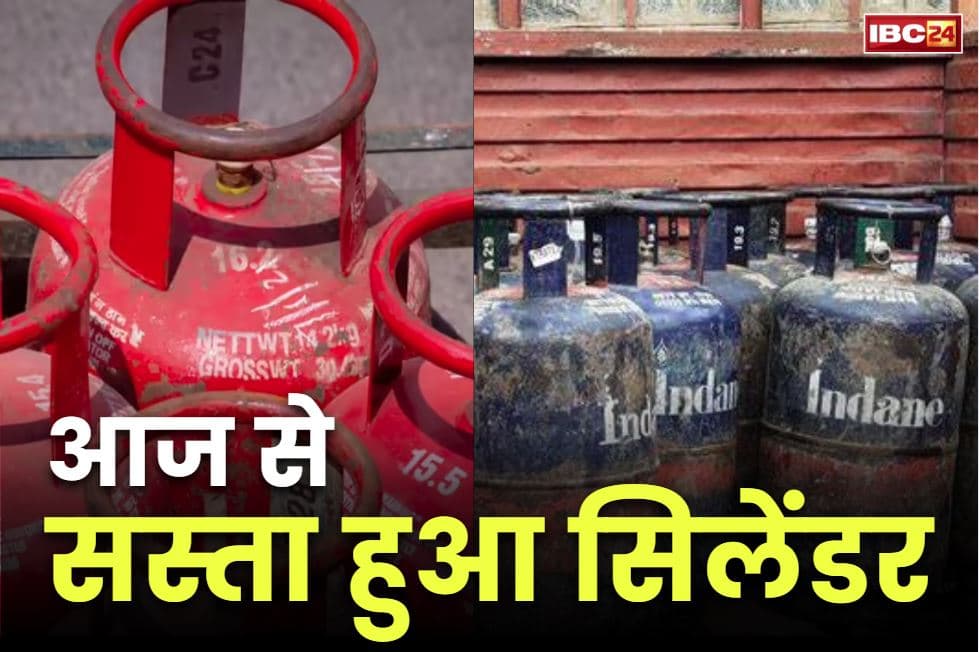 Commercial LPG cylinder price reduction