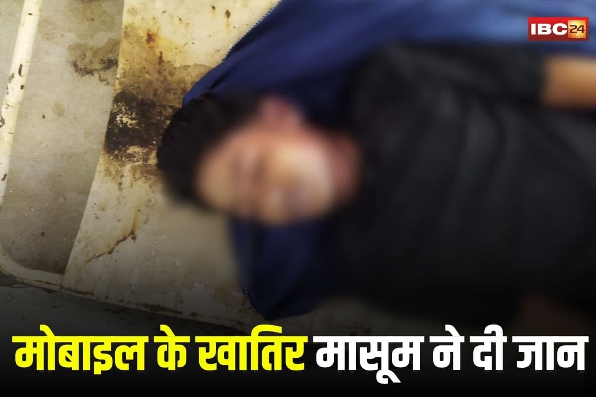 Dhamtari Suicide News: मोबाइल फोन की खातिर 16 साल के मासूम ने दी जान, मां की साड़ी से फंदा लगाकर की आत्महत्या, परिजनों के इनकार ने तोड़ दिया दिल