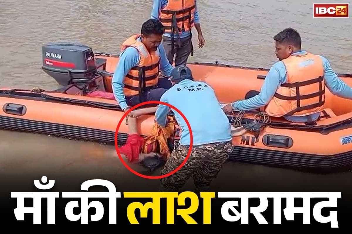 Dhar Double Suicide Case: दो माह की बेटी को छोड़कर नर्मदा नदी में कूदने वाली माँ की लाश बरामद, पिता की तलाश जारी, देखें Video