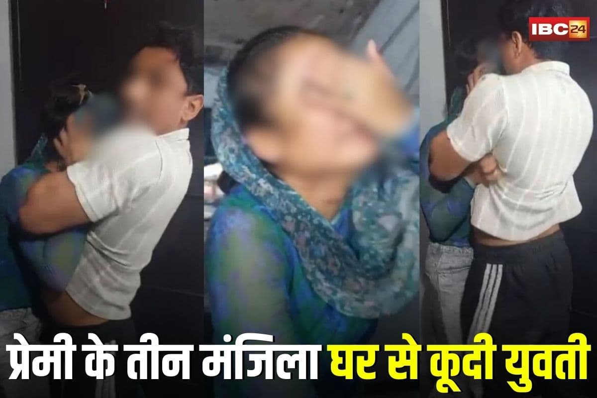 Indore News: प्रेमी से विवाद के बाद युवती ने उठाया खौफनाक कदम, लगाई तीसरी मंजिल से छलांग, फिर भी बच गई जान