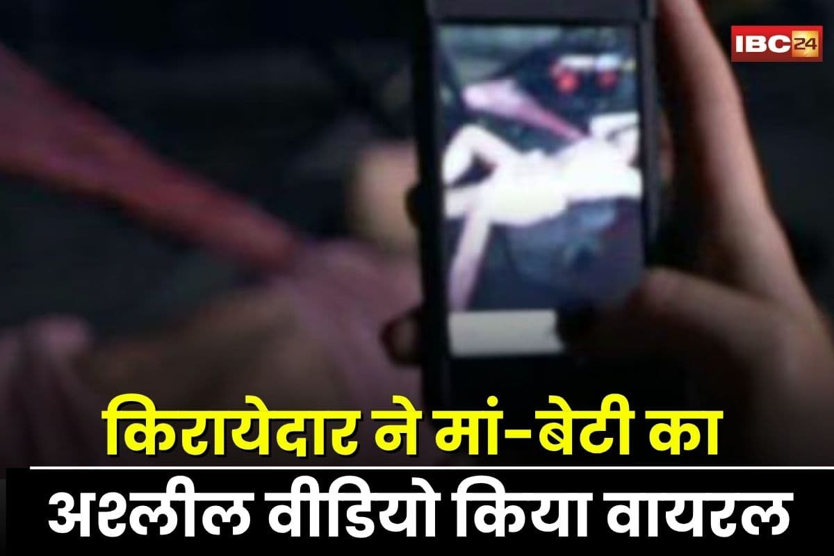 Jabalpur News: किरायेदार ने मकान मालकिन और बेटी का अश्लील वीडियो किया वायरल, ऐसे हुआ खुलासा की जानकर पुलिस भी रह गई दंग