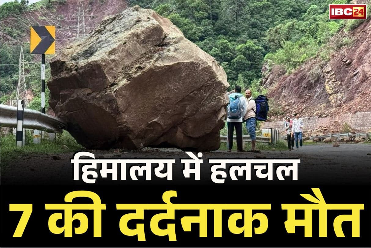 Jammu Landslide Today: फिर से लैंडस्लाइड की घटना.. एक ही परिवार के 7 लोगों की दबकर दर्दनाक मौत, बढ़ सकती है मरने वालों की संख्या