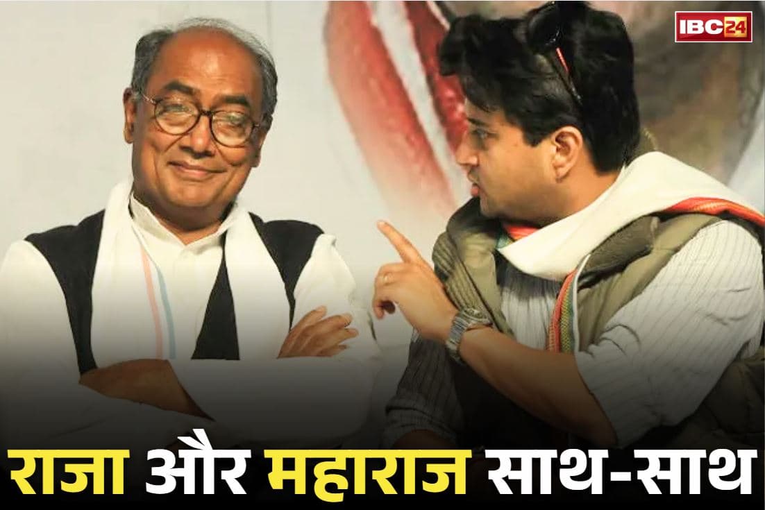 Jyotiraditya Scindia and Digvijay Singh: ख़त्म हुई अदावत!. मंत्री ज्योतिरादित्य ने पकड़ा दिग्विजय सिंह का हाथ, ले गए मंच पर, देखें यह वीडियो