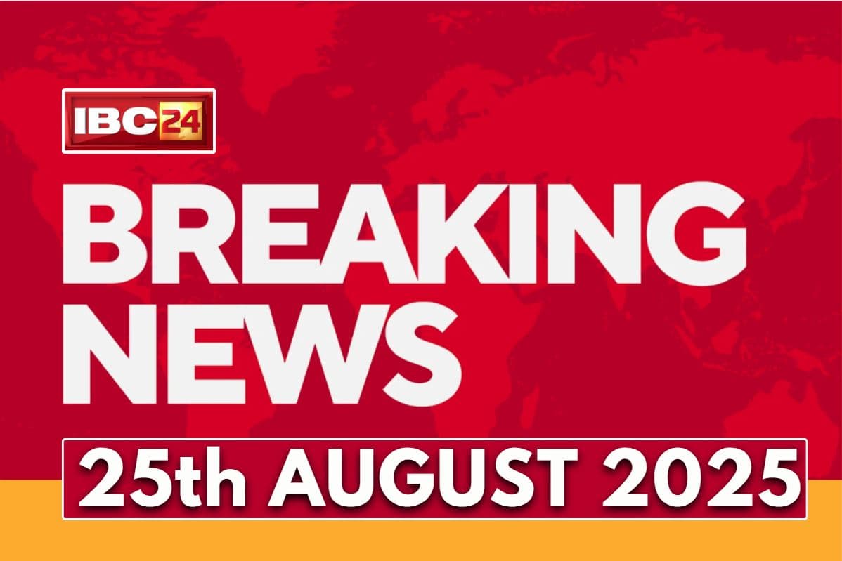 Today Live News and Updates 25th August 2025: रायपुर में फिर चाकूबाजी, मामूली सी बात को लेकर युवक ने दूसरे युवक को मारा चाकू