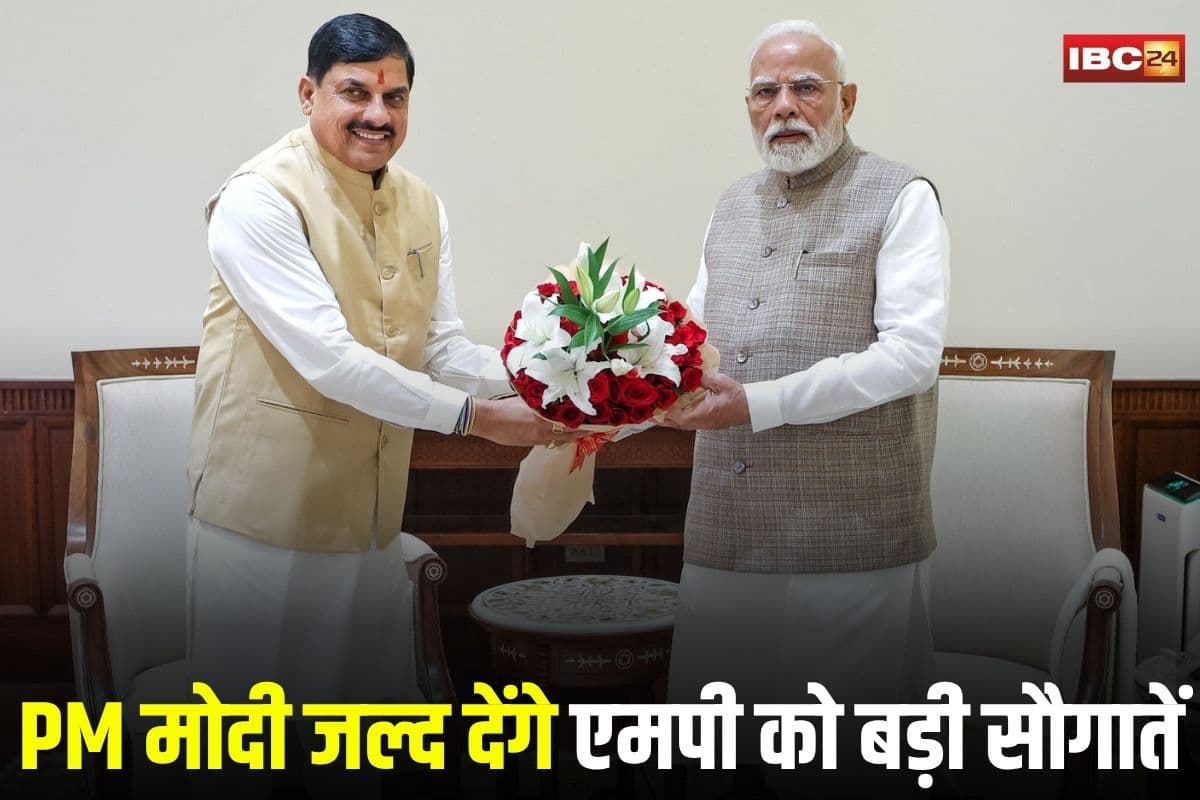 MP News: PM मोदी जल्द देंगे एमपी को बड़ी सौगातें, मेट्रो उद्घाटन से लेकर पीएम मित्र पार्क का करेंगे भूमिपूजन, CM मोहन यादव का बड़ा बयान