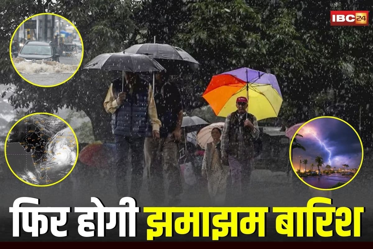 MP Weather Update: मध्यप्रदेश में फिर होगी झमाझम बारिश, इन जिलों के लिए अलर्ट, मौसम विभाग ने जारी की चेतावनी