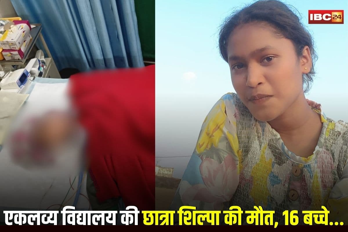 Mandla News: एकलव्य विद्यालय की बड़ी लापरवाही, छात्रा शिल्पा की मौत से मचा हड़कंप, 16 बच्चे अस्पताल में भर्ती