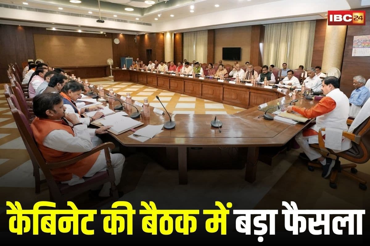 Mohan Cabinet Faisle: पुलिसकर्मियों और पेंशन संबंधी 7 प्रस्तावों को मिली मंजूरी, कैबिनेट की बैठक में बड़ा फैसला, पढ़े पूरा निर्णय