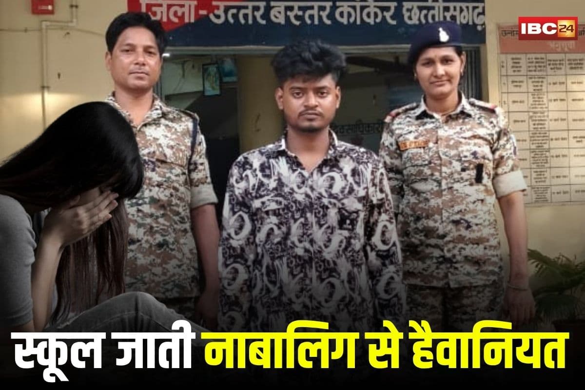 Pakhanjur Rape News: स्कूल जा रही नाबालिग को बहला-फुसलाकर ले गया आरोपी, रिस्तेदार के घर में किया दुष्कर्म, अब सलाखों के पीछे आरोपी