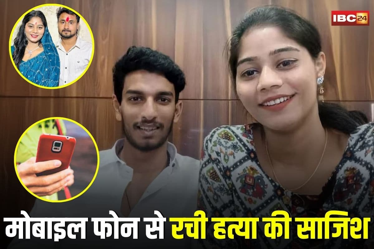 Raja Raghuvanshi Murder Case: राजा रघुवंशी हत्याकांड में नया मोड़, सोनम और प्रेमी राज ने मोबाइल फोन से ऐसे रची हत्या की साजिश, क्राइम ब्रांच से मिली बड़ी जानकारी