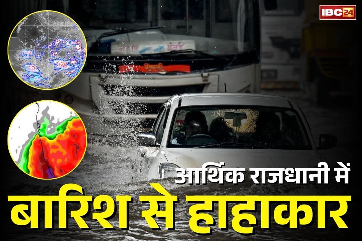 Red alert in mumbai today live: देश की आर्थिक राजधानी में बारिश का कहर जारी.. ट्रेनें और उड़ाने ठप, सड़कें लबालब, स्कूल-कॉलेजों में छुट्टियां