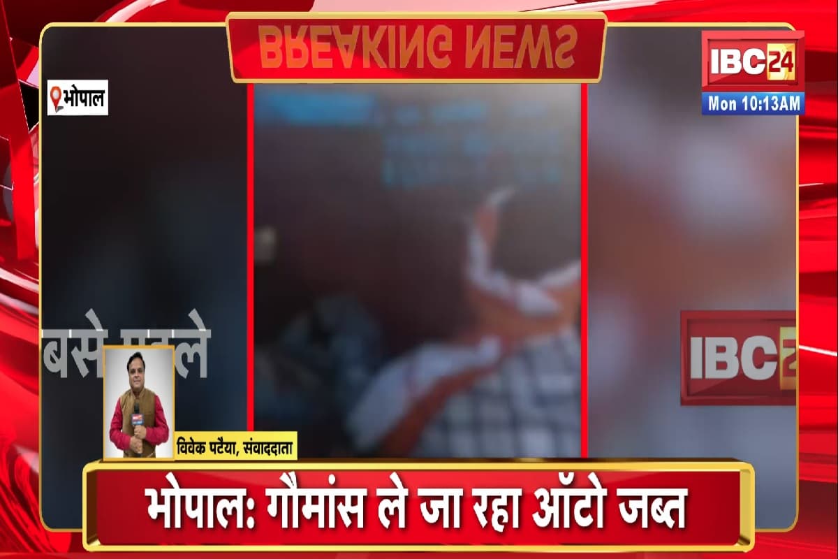 Bhopal Crime News: दावत के लिए ले जा रहे थे गोमांस, बजरंग दल के कार्यकर्ताओं ने दो आरोपियों को पकड़ा