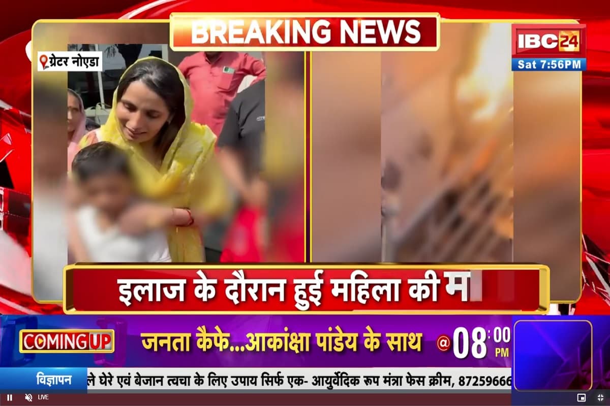 Noida Crime News: शादी के 8 साल बाद महिला की हत्या, ससुरालवाले लगातार बना रहे थे दबाव, मांग पूरी नहीं होने पर जिंदा जलाया