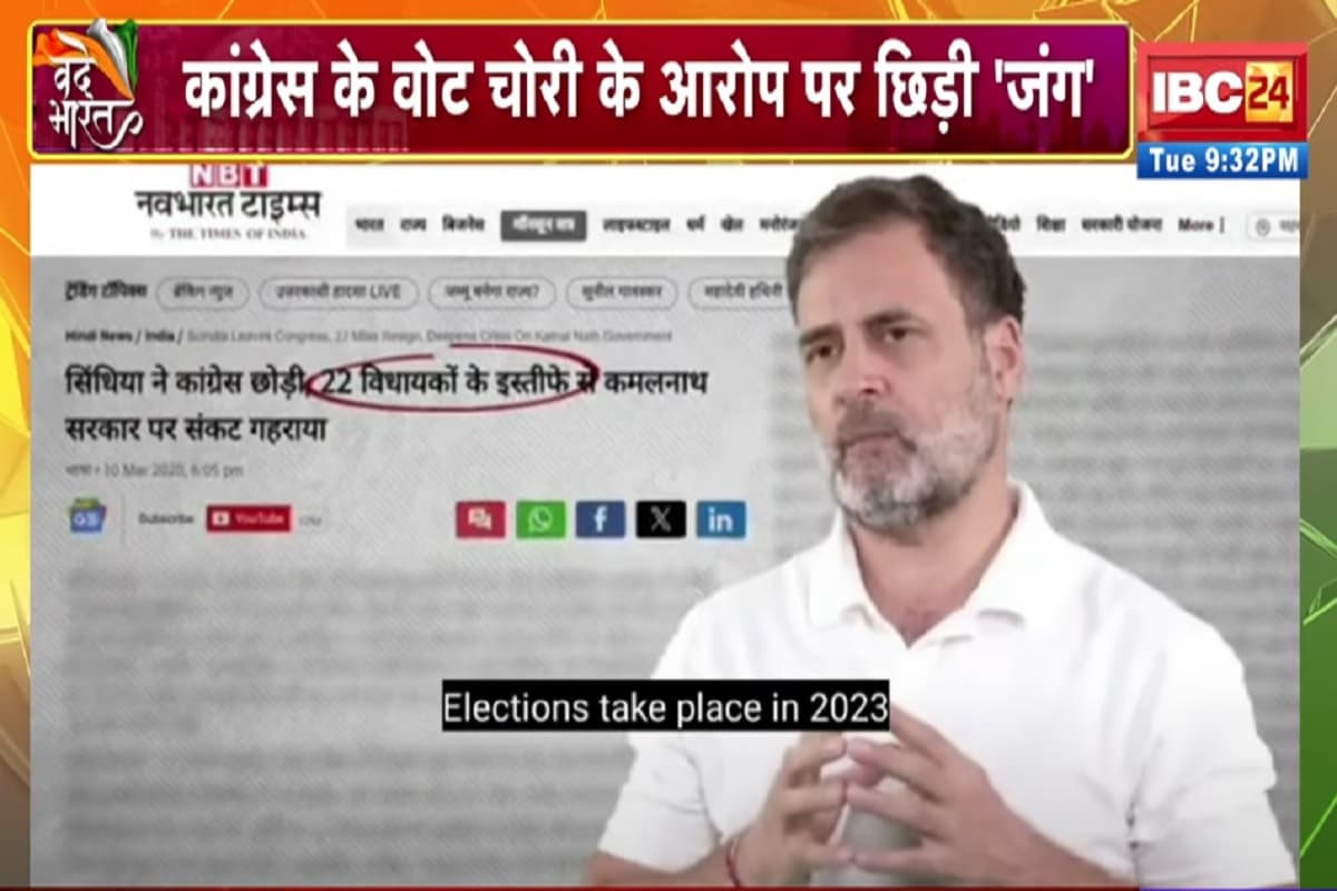 Vande Bharat: कांग्रेस के वोट चोरी के आरोप पर छिड़ी ‘जंग’, बीजेपी के विधायकों पर डबल वोटर होने का आरोप, देखें वीडियो