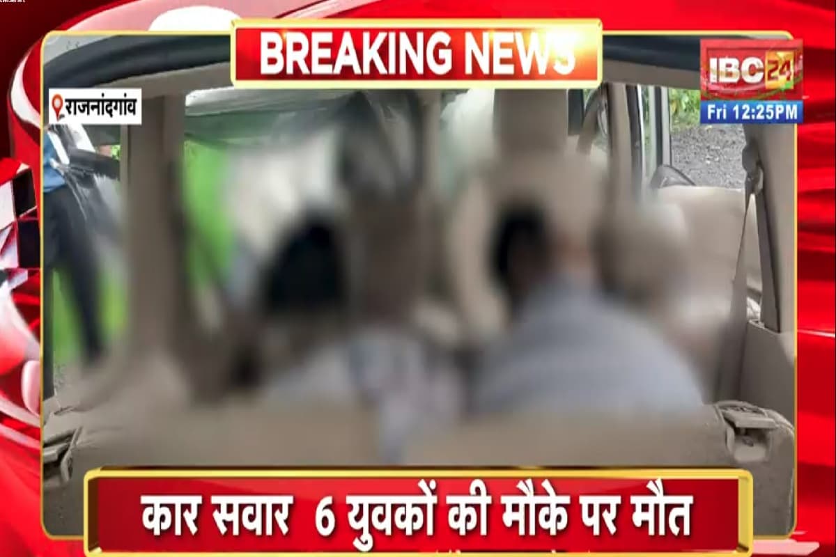 Rajnandgaon Road Accident News: 6 युवकों की मौके पर मौत, एक की हालत गंभीर, अनियंत्रित होकर पलटी तेज रफ़्तार कार