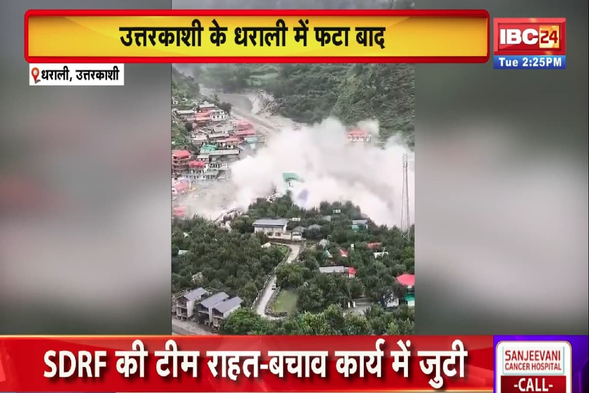 Uttarkashi Cloud Burst News: उत्तरकाशी के धराली में बादल फटने के बाद आई भीषण बाढ़, कई लोगों के लापता होने की खबर, रेस्क्यू कार्य जारी