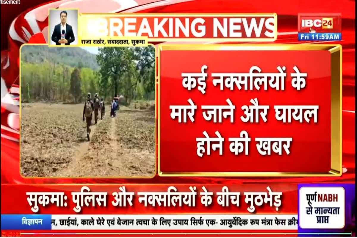 Big Naxal-Police Encounter: बस्तर में फिर मुठभेड़!.. बड़े पैमाने पर माओवादियों के ढेर होने की खबर, इधर रायपुर में नक्सलवाद पर बड़ी बैठक