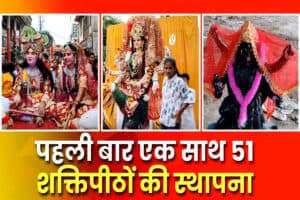 Burhanpur News: बुरहानपुर में नवरात्रि की धूम, शोभायात्रा और 51 शक्तिपीठों ने जीता श्रद्धालुओं का दिल, राधा-कृष्ण की झांकी बना आकर्षण का केंद्र